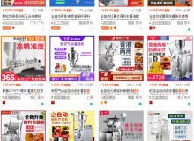 醬料包裝機(jī)多少錢一臺？具有什么優(yōu)點？