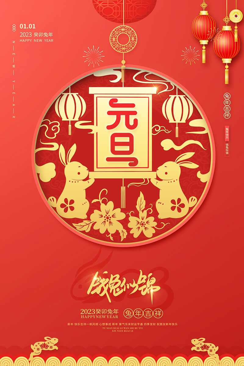 佛山市順德區(qū)德愷機(jī)械有限公司祝大家元旦快樂！